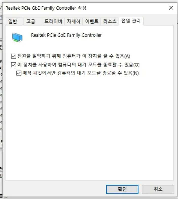전원 관리