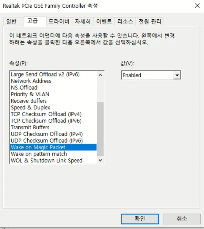 고급 설정